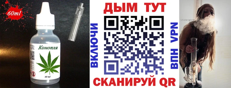 Еда ТГК марихуана Новокубанск