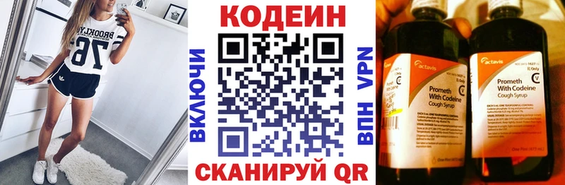 купить  сайты  Новокубанск  ссылка на мегу tor  Codein напиток Lean (лин) 