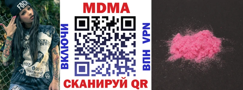 купить наркотики цена  Новокубанск  МДМА кристаллы 