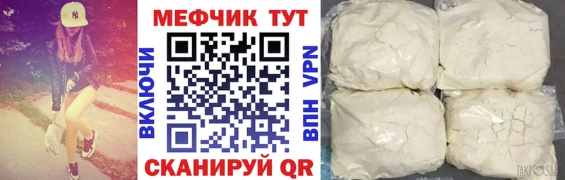 МЕФ VHQ  где продают наркотики  Новокубанск 