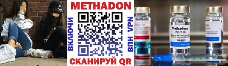 Метадон белоснежный shop официальный сайт Новокубанск