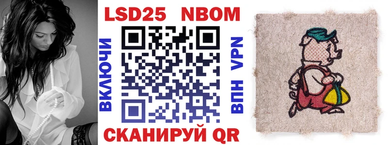 Марки NBOMe 1,8мг  Новокубанск 